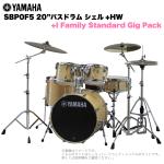YAMAHA ヤマハ Stage Custom Birch SBP0F5I #NW 20"バスドラム 標準サイズ  2シンバルフルセット(iシリーズシンバル)