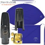 Antigua  アンティグア アウトレット アルトサックス マウスピース リガチャー キャップ クリーニングスワブ CLSSAX3 CLSS3 セットK　北海道 沖縄 離島不可