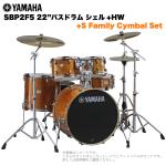 YAMAHA ヤマハ Stage Custom Birch SBP2F5S #HA 22"バスドラム 標準サイズ  2シンバルフルセット(Sシリーズシンバル)