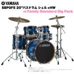 YAMAHA ヤマハ Stage Custom Birch SBP0F5I #DUS 20"バスドラム 標準サイズ  2シンバルフルセット(iシリーズシンバル)