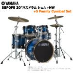 YAMAHA ヤマハ Stage Custom Birch SBP0F5S #DUS 20"バスドラム 標準サイズ  2シンバルフルセット(Sシリーズシンバル)