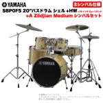 YAMAHA ヤマハ Stage Custom Birch SBP0F5AZM18 #NW 20"バスドラム 標準サイズ  3シンバルフルセット(Aシリーズシンバル)