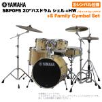 YAMAHA ヤマハ Stage Custom Birch SBP0F5S18 #NW 20"バスドラム 標準サイズ  3シンバルフルセット(Sシリーズシンバル)