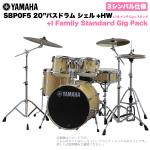 YAMAHA ヤマハ Stage Custom Birch SBP0F5I18 #NW 20"バスドラム 標準サイズ  3シンバルフルセット(iシリーズシンバル)