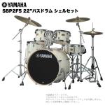 YAMAHA ヤマハ イベント使用アウトレット Stage Custom Birch SBP2F5 #CLW 22"バスドラム 標準サイズ シェルセット