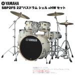 YAMAHA ヤマハ イベント使用アウトレット Stage Custom Birch SBP2F5STD #CLW 22"バスドラム 標準サイズ シェル + ハードウェア セット