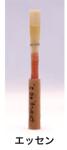  TYPE エッセン MS オーボエ リード OBOE REED ノナカ　以下は対応不可　北海道 沖縄 離島 代引き