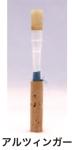  TYPE アルツィンガー M オーボエ リード OBOE REED ノナカ　以下は対応不可　北海道 沖縄 離島 代引き