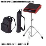 Roland ローランド SPD-SX Special Edition 本体 純正スタンド 純正ケース
