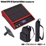 Roland ローランド SPD-SX Special Edition 本体 アタッチメント 純正ケース