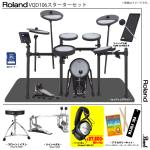 Roland ローランド 即納可能 VQD106 V-Drums Quiet Design Pearl ツインペダル スターターセット