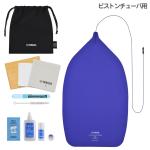 YAMAHA ヤマハ KOSBBP6 ピストンチューバ用 お手入れセット 管楽器 チューバ お掃除　以下は対応不可　北海道 沖縄 離島 代引き