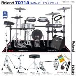 Roland ローランド 1台限定即納可能 TD713WSX TD-713 旧タイプラック仕様 アンプ付き TAMA ツインペダルセット