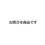 BOSS ボス お問合せ商品
