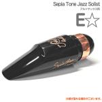 Gottsu ゴッツ E☆ Sepia Tone Jazz Solist  アルトサックス マウスピース ジャズソリスト alto saxophone Mouthpiece　以下対応不可 北海道 沖縄 離島 代引き