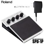 Roland ローランド 即納可能 SPD::ONE PERCUSSION SPD-1P アダプターセット ドラム 電子ドラム デジタルパーカッション ハイブリッド