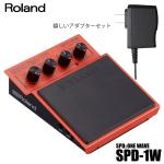 Roland ローランド 即納可能 SPD::ONE WAVE PAD SPD-1W アダプターセット ドラム 電子ドラム デジタルパーカッション