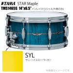 TAMA タマ STAR Maple TMS1465S SYL インレイ入り（シェル外側のみ） ドラム スネア