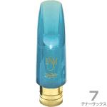 ESM イーエスエム 7 テナーサックス アクリル製 メタルリング マウスピース ジャズヘブン カラー ブルー Jazz Heaven　以下は対応不可 北海道 沖縄 離島 代引き