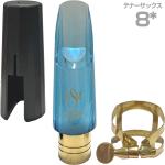 ESM イーエスエム 8スター テナーサックス メタルリング マウスピース ジャズヘブン ブルー Jazz Heaven リガチャー キャップ付 8*　以下は対応不可 北海道 沖縄 離島 代引き