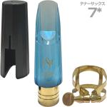 ESM イーエスエム 7スター テナーサックス メタルリング マウスピース ジャズヘブン ブルー Jazz Heaven リガチャー キャップ付 7*　以下は対応不可 北海道 沖縄 離島 代引き