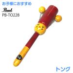 Pearl パール キッズパーカッション Tong トング PB-TO228