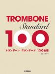 YAMAHA ヤマハ トロンボーン　スタンダード１００曲選 曲集 楽譜　以下は対応不可 北海道 沖縄 離島 代引き