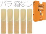 MARCA マーカ バラ5枚 プリモ アルトサックス用 2.5 リード alto saxophone student reed PRIMO 管楽器 箱なし　以下は対応不可 北海道 沖縄 離島 代引き