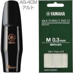 YAMAHA ヤマハ AS-4CM アルトサックス マウスピース カスタム ラバー alto saxophone mouthpieces セットG　以下は対応不可 北海道 沖縄 離島