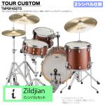 YAMAHA ヤマハ Tour Custom TMP8F3SSTD CHS チョコレートサテン スタンダードセット iシリーズ 2シンバル