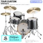 YAMAHA ヤマハ Tour Custom TMP8F3SSTD LCS リコライスサテン スタンダードセット Sシリーズ 2シンバル