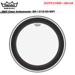 REMO レモ SMT Clear Ambassador BR-1318-00-SMT 18インチ バスドラム用