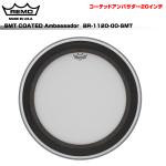 REMO レモ SMT COATED Ambassador BR-1120-00-SMT 20インチ バスドラム用