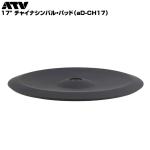 ATV （エーティーブイ） 17" チャイナシンバル・パッド aD-CH17 電子ドラム エレドラ