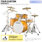 YAMAHA ヤマハ Tour Custom TMP2F4SSTD CRS キャラメルサテン スタンダードセット A Cusm シリーズ 2シンバル