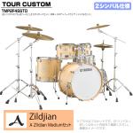 YAMAHA ヤマハ Tour Custom TMP2F4SSTD BTS バタースコッチサテン スタンダードセット A Zildjian シリーズ 2シンバル