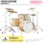YAMAHA ヤマハ Tour Custom TMP2F4SSTD CRS BTS バタースコッチサテン スタンダードセット A Cusm シリーズ 3シンバル