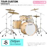 YAMAHA ヤマハ Tour Custom TMP2F4SSTD BTS バタースコッチサテン スタンダードセット S シリーズ 3シンバル