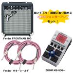 Fender フェンダー FRONTMAN 10G  お手軽ギター練習セット アンプ マルチエフェクター 自宅 練習 軽音