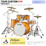 YAMAHA ヤマハ Tour Custom TMP0F4SSTD CRS キャラメルサテン スタンダードセット A Custom シリーズ 2シンバル