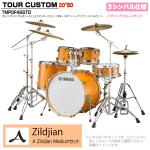 YAMAHA ヤマハ Tour Custom TMP0F4SSTD CRS キャラメルサテン スタンダードセット A Zildjian シリーズ 3シンバル