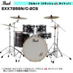Pearl パール オールインワン ドラムセット  EXPORT EXX725SN/C-2CS #779 メタリックアメジストツイスト 3シンバル仕様
