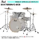 Pearl パール オールインワン ドラムセット  EXPORT EXX725SN/C-2CS #777 スリップストリーム 3シンバル仕様