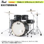 Pearl パール 限定カラー 初めてのドラムにおすすめ オールインワン ドラムセット  EXPORT EXX725SN/B #866 グラファイトスレート 2シンバル仕様