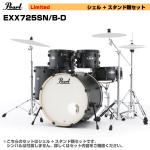 Pearl パール 限定カラー 初めてのドラムにおすすめ オールインワン ドラムセット  EXPORT EXX725SN/B-D #866 グラファイトスレート シンバル無し スタンド付き