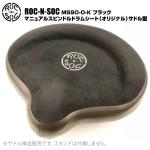ROC-N-SOC ロックンソック マニュアルスピンドルドラムシート オリジナル サドル型 MSSO-O-K ブラック