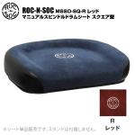 ROC-N-SOC ロックンソック マニュアルスピンドルドラムシート スクエア型 長方形 MSSO-SQ-R レッド