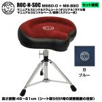 ROC-N-SOC ロックンソック マニュアルスピンドルドラムシート オリジナル サドル型 MSSO-O-B ブルー + スタンド スピンドルベース 標準 スクリュー式 MS-BSO