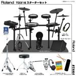 Roland ローランド TD316 フルオプションセット TAMA ツイン アンプ付き