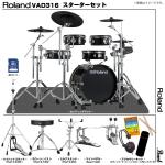 Roland ローランド VAD316 Pearl ツインペダルセット 電子ドラム エレドラ V-Drums Acoustic Design 